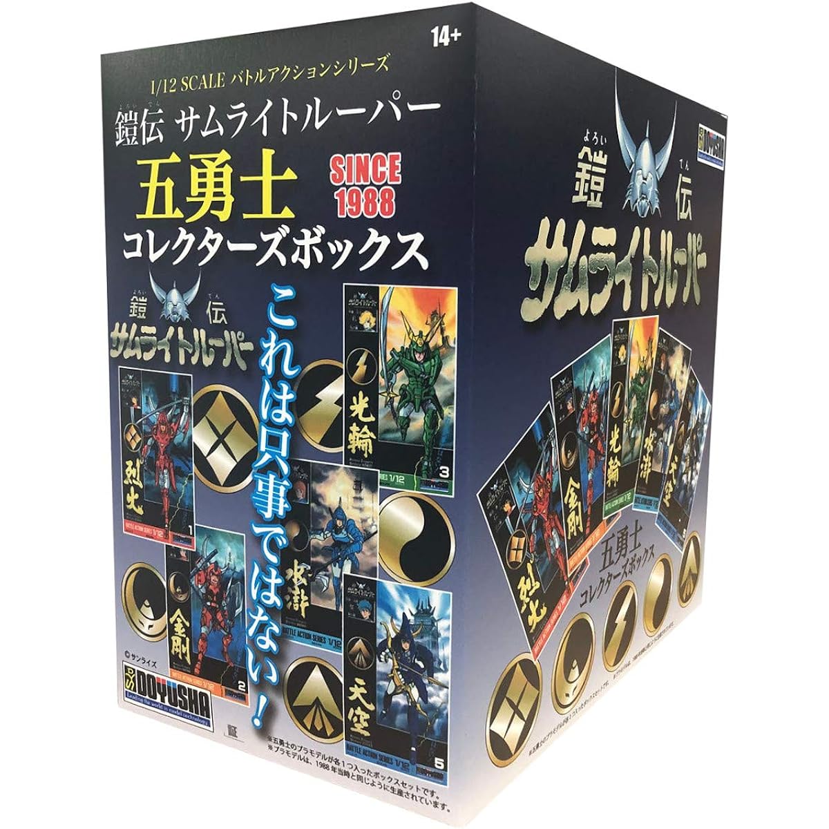 Doyusha Kaiden Samurai Trooper Five Braves Collector's Box 1/12 Scale Plastic Model