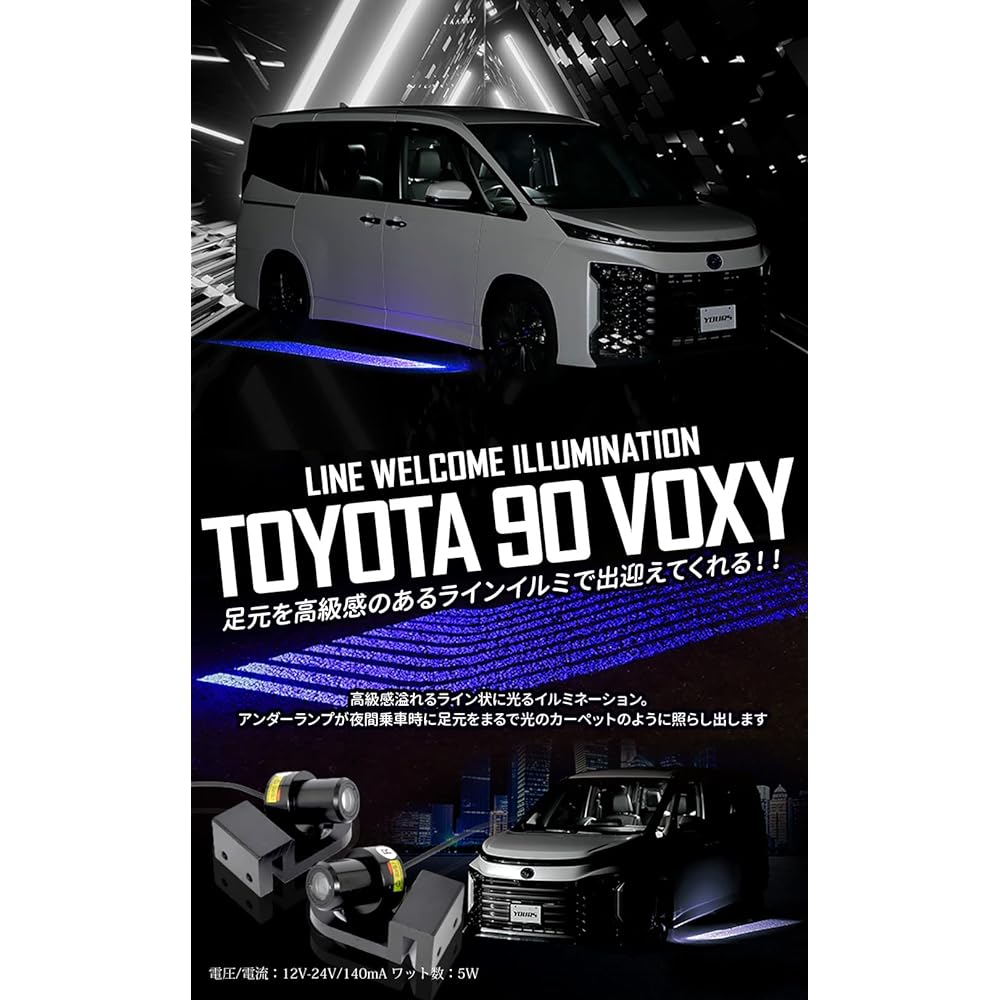 YOURS. 90 Series Voxy Exclusive Line Welcome Lamp LED Illumination [Blue] Exclusive Design Easy Installation 90 VOXY 90VOXY Toyota Custom Parts Accessories Dress Up y408-015 [5] S