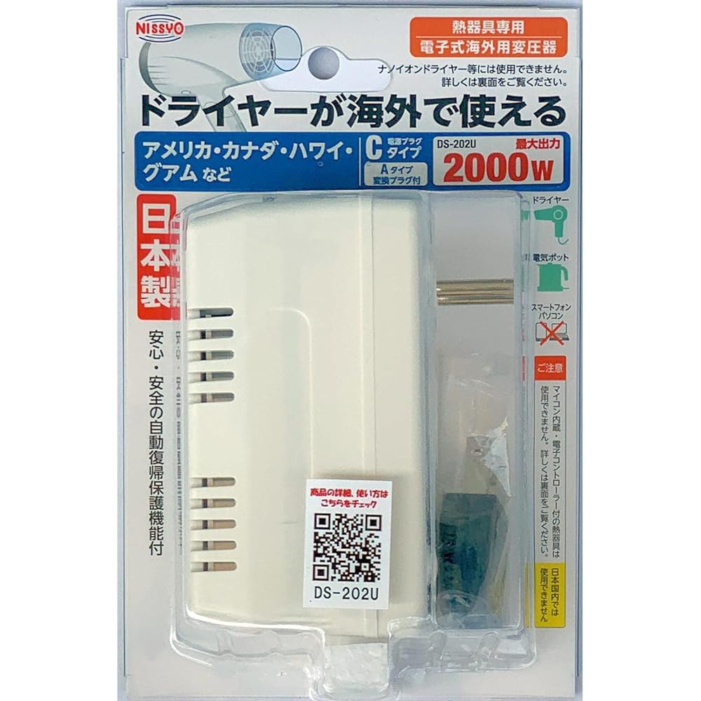 Nissho Kogyo Transformer, For Overseas Travel, For Heating Appliances Only, AC110V~AC130V(50/60Hz)→AC100V 2000W DS-202U White