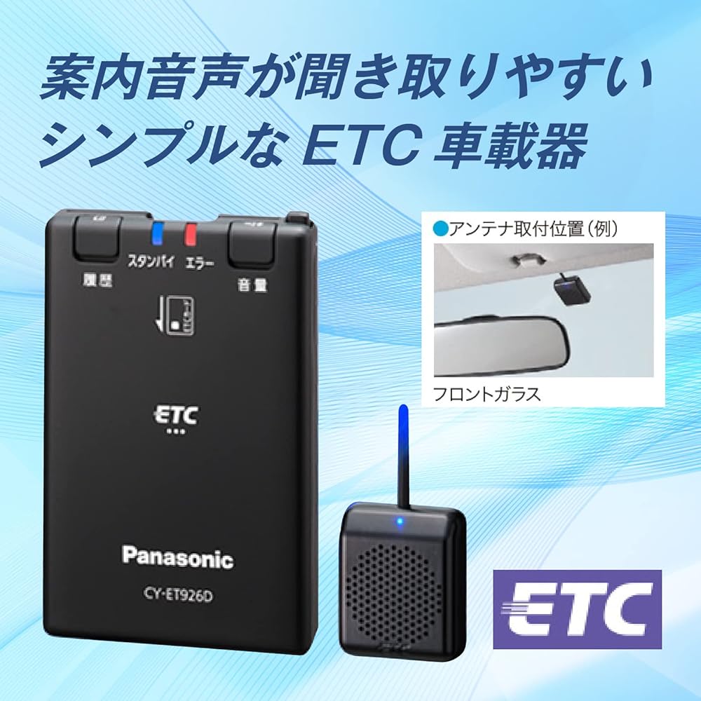 Panasonic ETC1.0 onboard device CY-ET926D Antenna separated type New security compatible voice guidance type