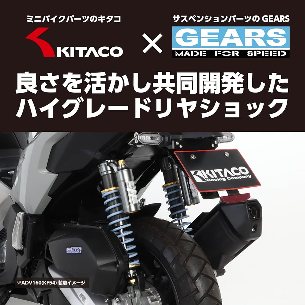 KITACO Rear Shock Absorber KITACO × GEARS Light Blue ADV160 (all KF54 models) 520-1461100