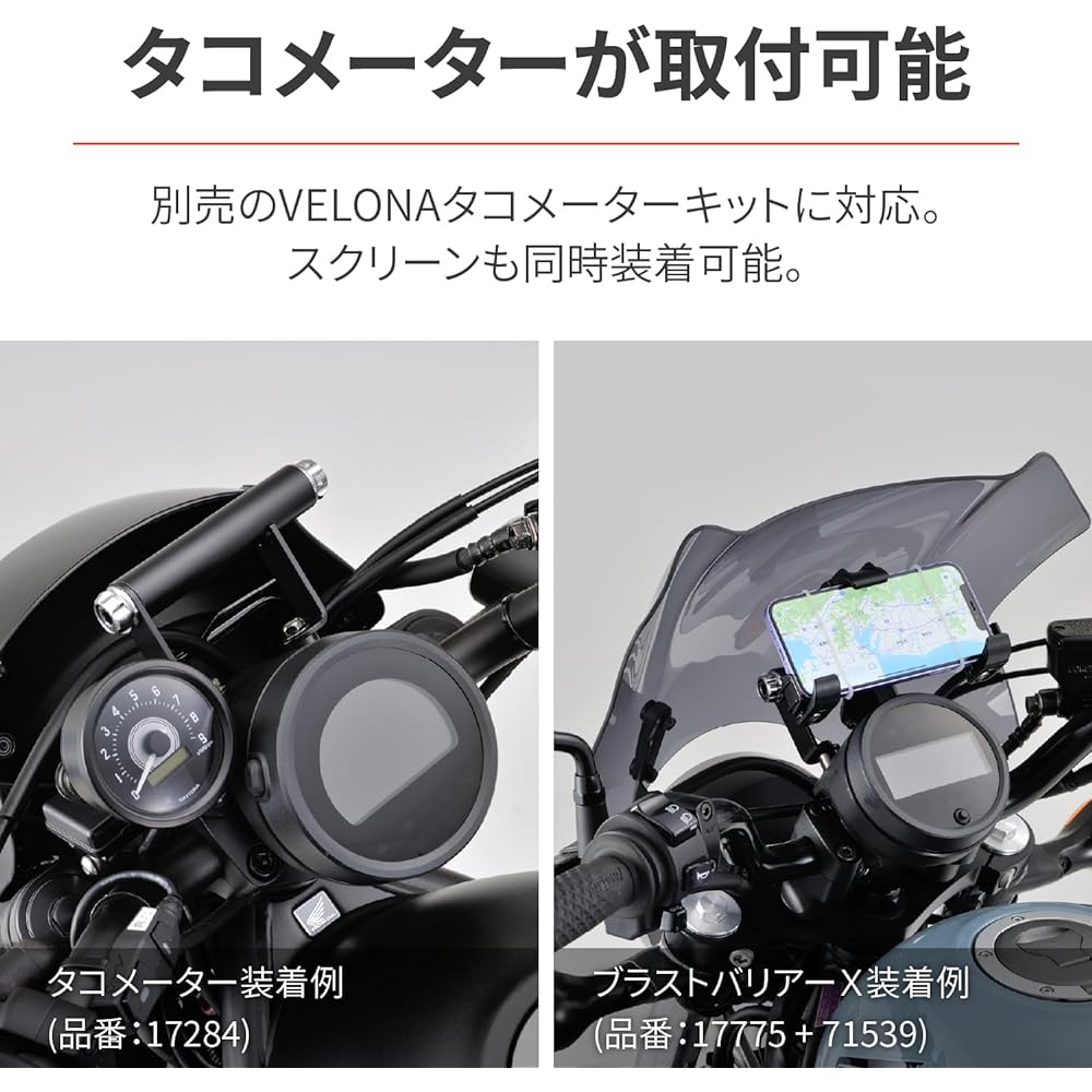 Daytona Motorcycle Clamp Bar Rebel 250/500 (17-23) Multi Bar Holder Matte Black 31442