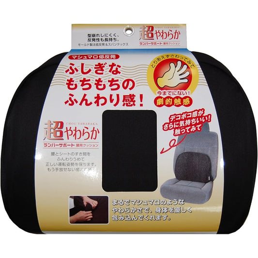 CA-SANSHO Cushion Lumbar Support Marshmallow Memory Foam Black