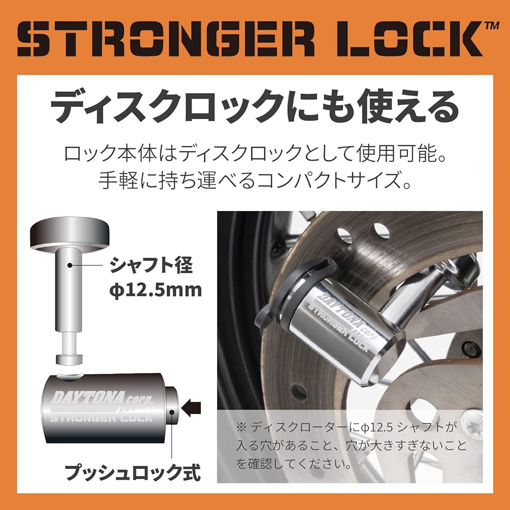 Daytona Bike Lock, Stronger Chain Lock, 6.6 ft (2.0 m)