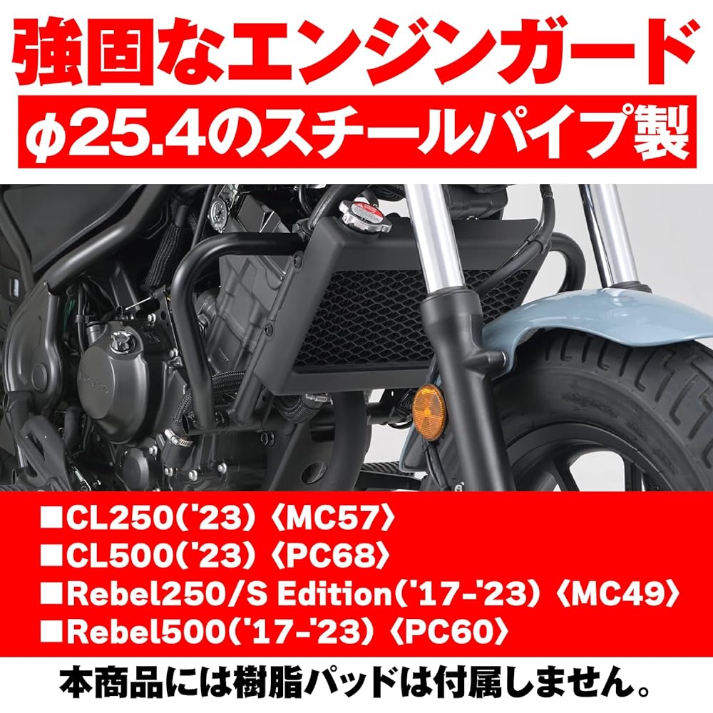 Daytona Motorcycle Engine Guard Rebel 250/500 (17-21) / CL250/500 (23) φ25.4 Pipe Engine Guard Upper (Cannot be installed simultaneously with Lower) 99258