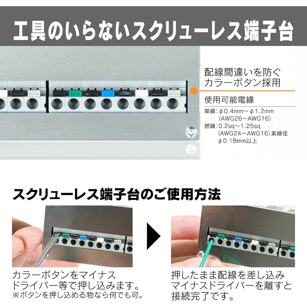 Beat Sonic Audio Relay Selector SK-20A