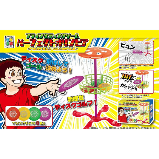 Flying disc game "Perfect Olympia" (Disc golf, easy installation, easy assembly, Frisbee, height 63cm, portable size)