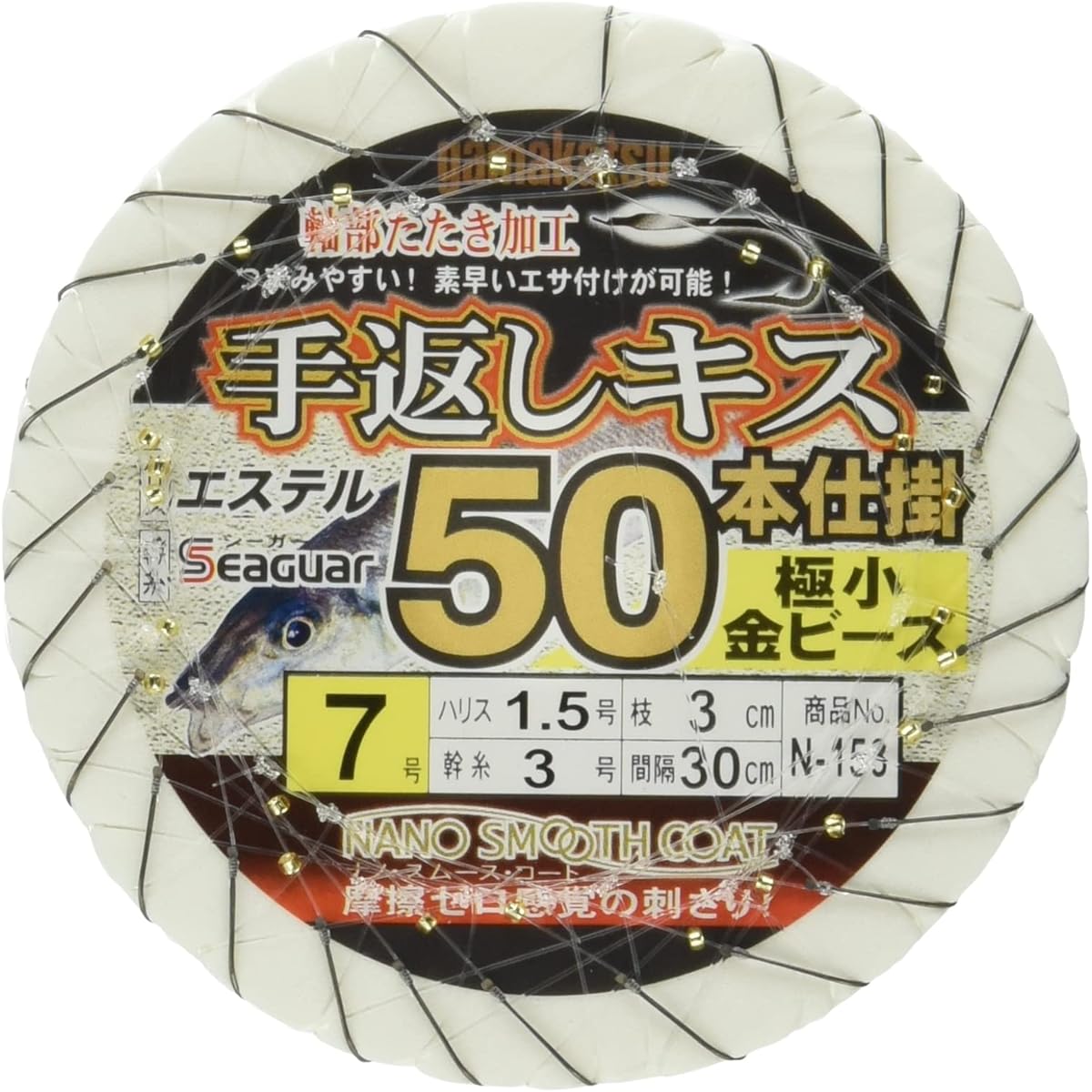 Gamakatsu 50 hand-back kisses tiny gold beads N153 7-1.5. 45977-7-1.5-07