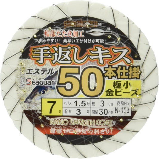 Gamakatsu 50 hand-back kisses tiny gold beads N153 7-1.5. 45977-7-1.5-07