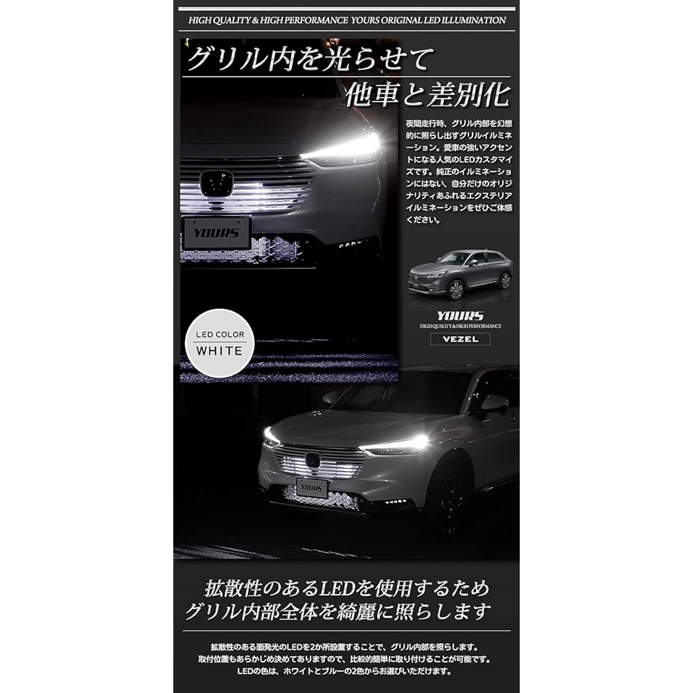 YOURS. Vezel RV Series e:HEV Z Exclusive LED Grill Illumination [White] Exclusive Design Easy Installation VEZEL Custom Parts Accessories Dress Up HONDA Honda y36-002 [5] M