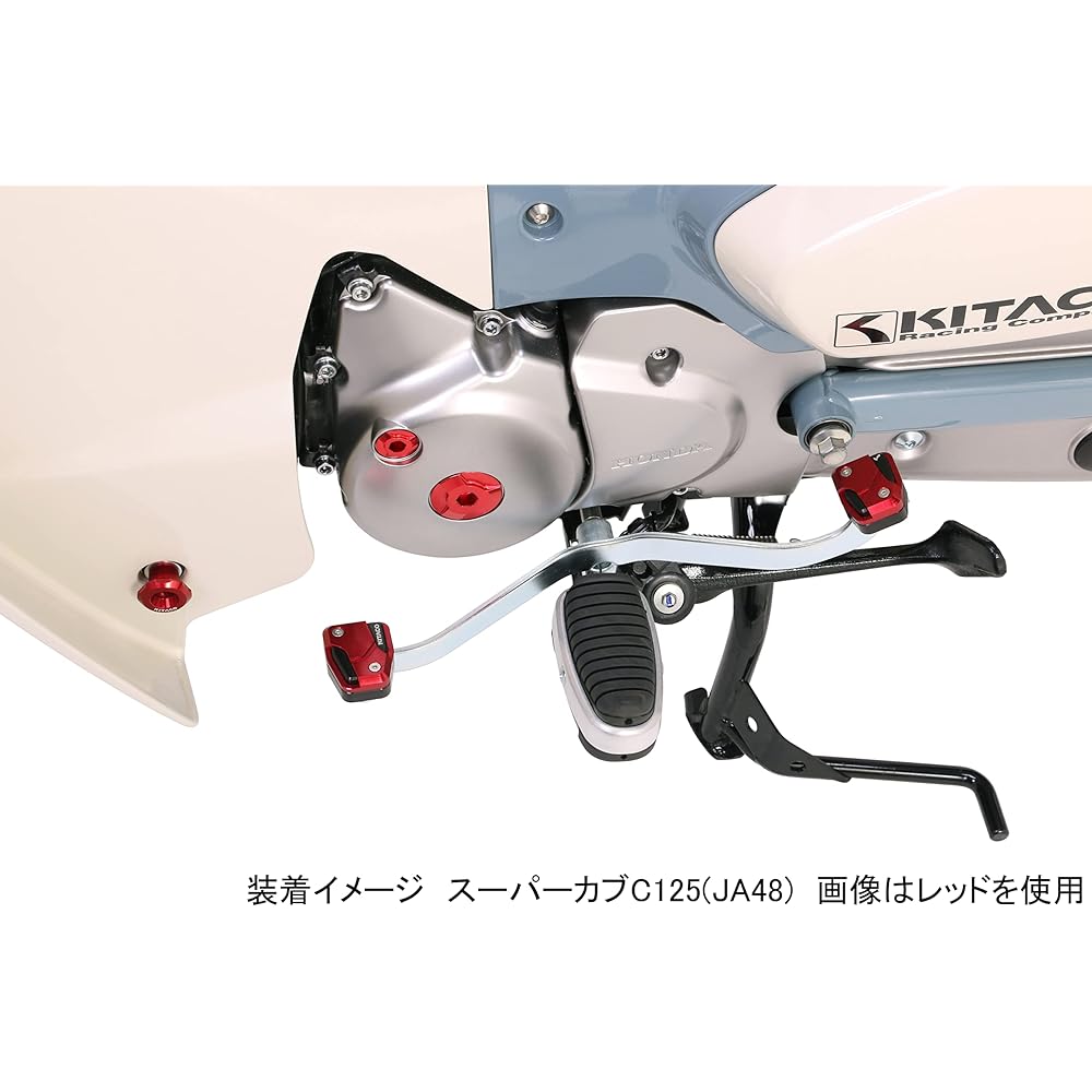 KITACO Change Foot Set (Gun Metal) Super Cub C125 (JA48) 516-1310190