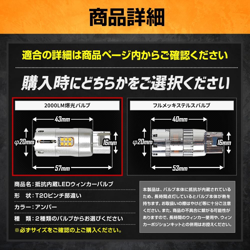 YOURS E13 Note LED Turn Signal Valve with Projector Built-in Resistor [4 Pieces 1 Set] [2000LM Explosive Light Bulb] E13 NOTE Custom Parts Accessories Dress Up Nissan NISSAN Nissan y39-012 [2] M