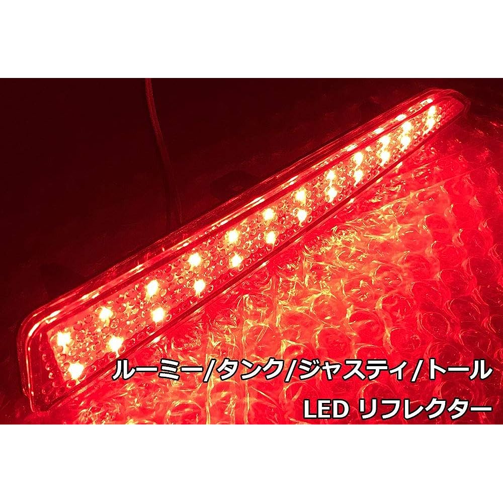 [Made in Japan] Loomy/Tank/Justy/Tall Tail, Rear Brake, Interlocking LED Reflector, Lighting, Coupler On, Easy Installation