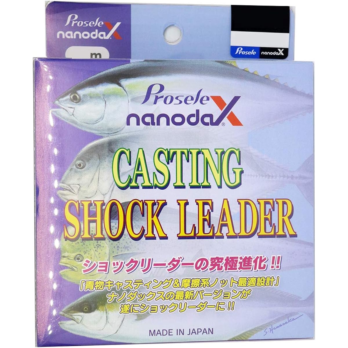 Prosele Line Nanodax Casting Shock Leader 50m 100lb.