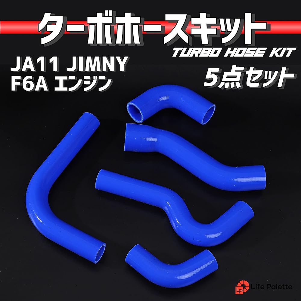 Life Palette JA11 Jimny Silicone Radiator Hose Turbo Hose 5 Piece Set (Blue)