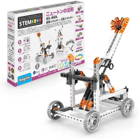 Engino Blocks Learn Newton's Laws Assembly Toys Educational Toys for 9 and 10 Year Olds Elementary School Students STEAM Toys DISCOVERING STEM Series that allows you to create 8 shapes of inertia, momentum, kinetic energy, and potential energy