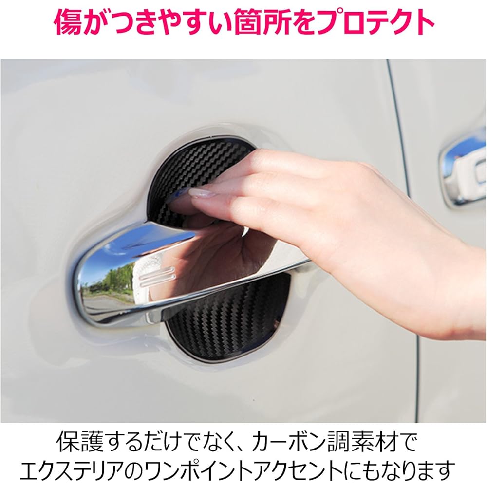 ALPINE New Car Plan Protects from scratches and has a dress-up effect Alphard Vellfire (30 series) Exclusive Door Handle Protection (Set of 4/1 car) SSK-DR01AV