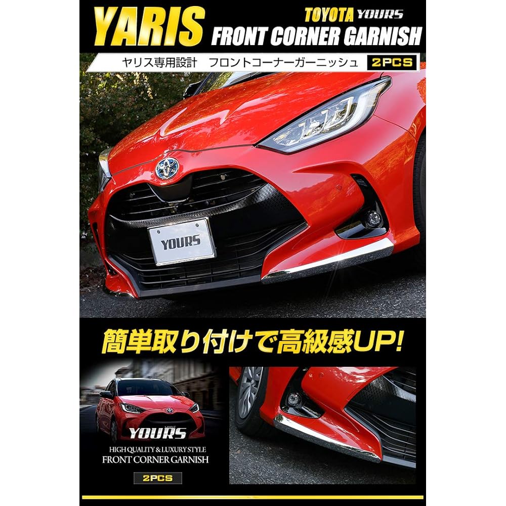YOURS: Front corner garnish for Yaris 2PC [Material: ABS] YARIS y28-3686 [2] S