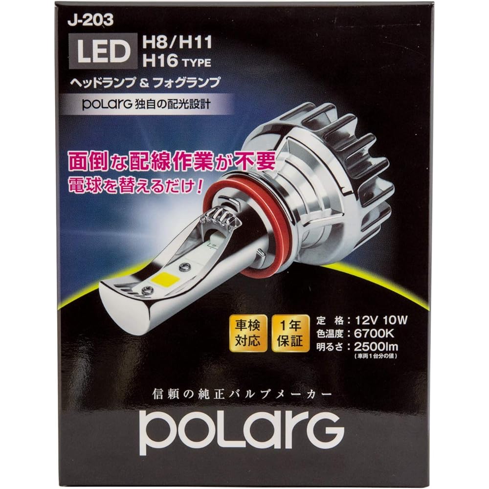 POLARG Nissei Industries LED Headlamp Fog Lamp H8 H11 H16 6700K 2500lm 12V 10W White Made in Japan P2192W J-203