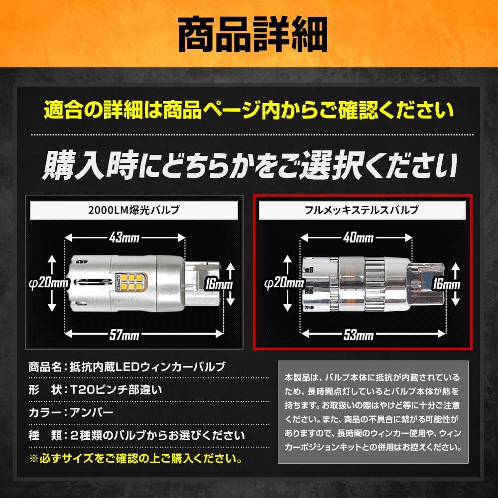 YOURS Corolla Cross LED Turn Signal Valve with Projector Built-in Resistor [2 pieces 1 set] [Full Plated Stealth Valve] Turn Signal COROLLA COROSS Toyota TOYOTA y310-004 [2] M
