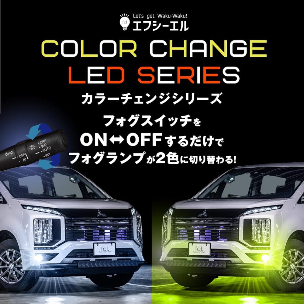 fcl. H8 H11 H16 LED Fog Lamp, 2 Color Switching, Lime, Yellow, White, Vehicle Inspection, Memory Function, 12 V, Car Specific, Left and Right 2 Pieces