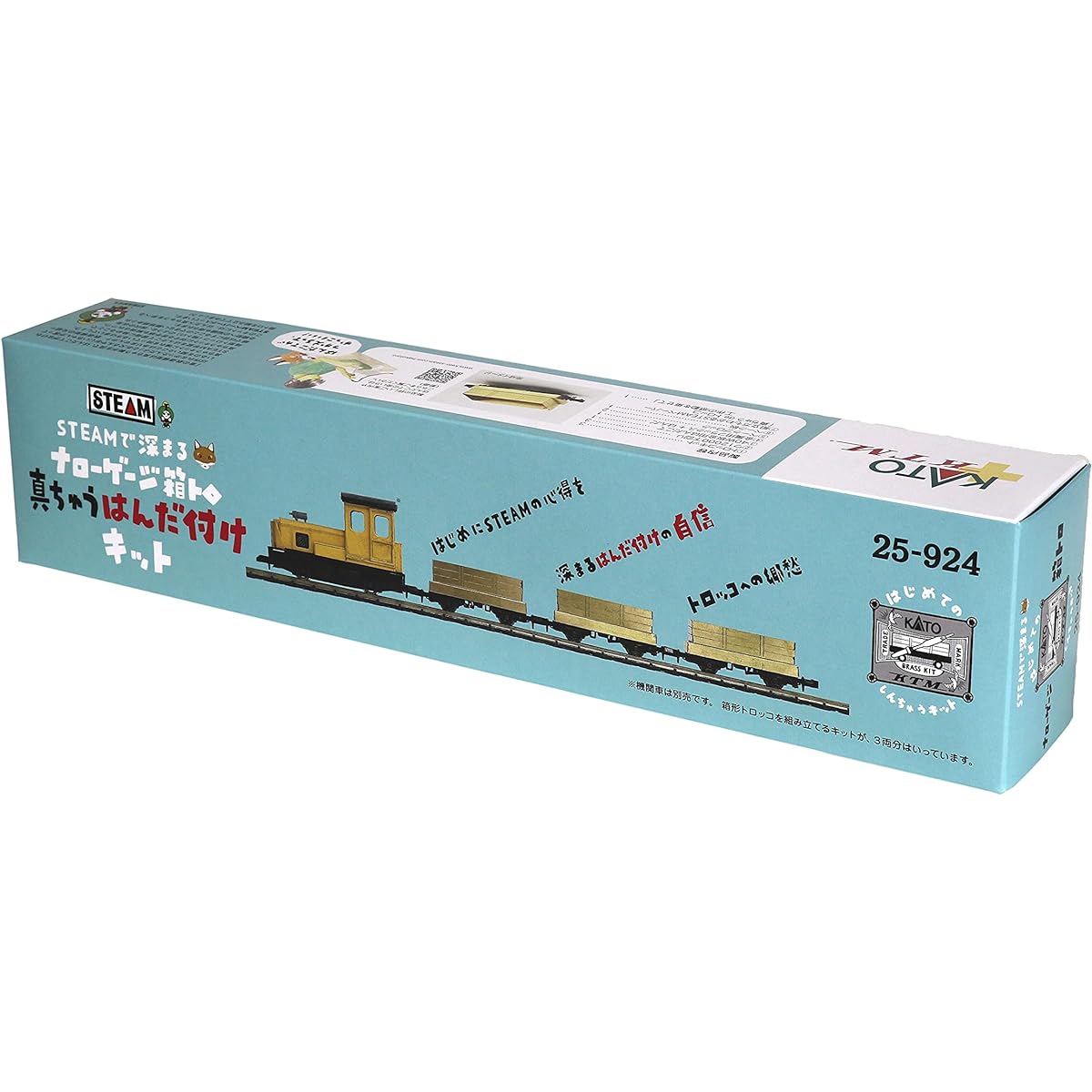 KATO Narrow Gauge 25-924 Deepen with STEAM Narrow Gauge Box Toro Brass Soldering Set Brown