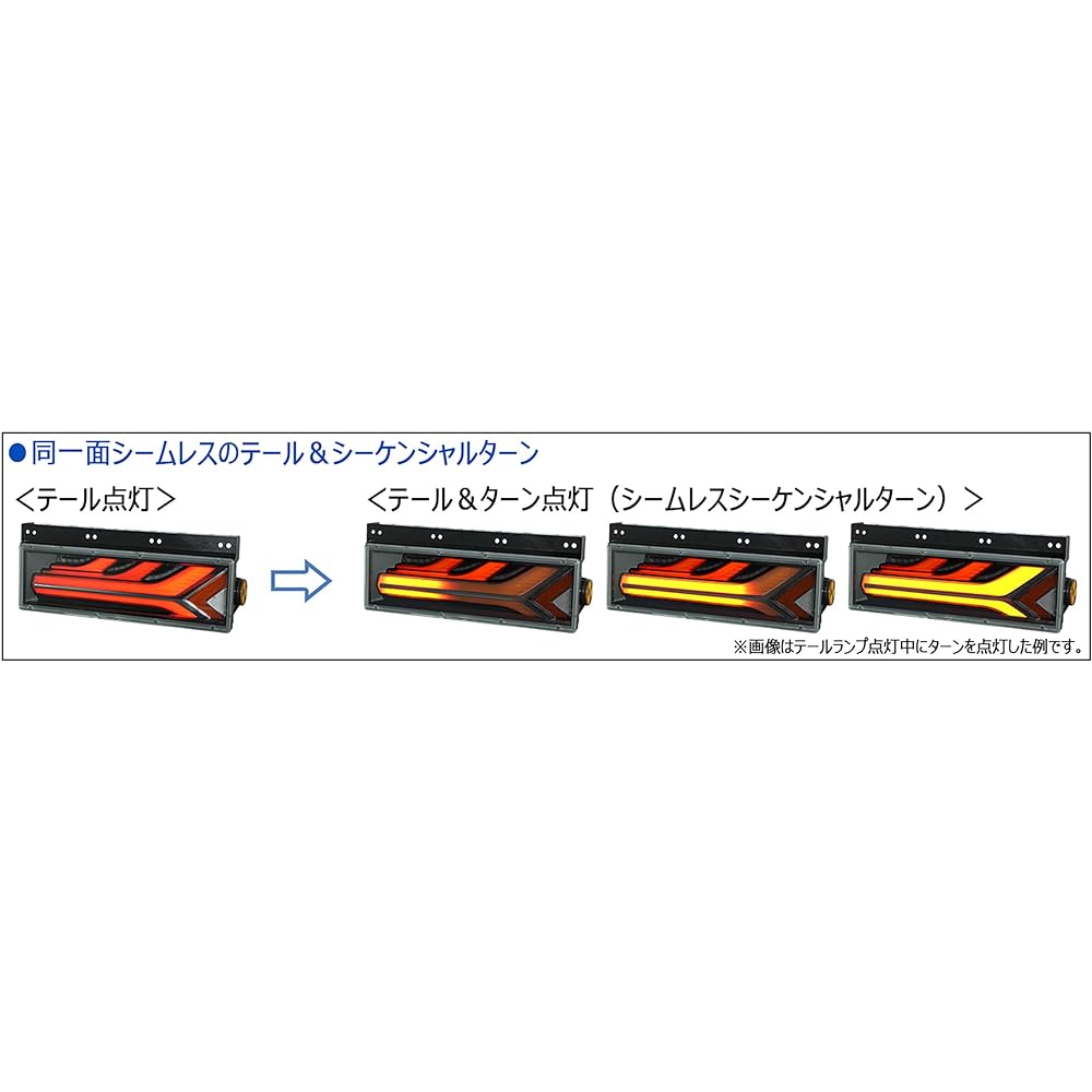 KOITO All LED Rear Combination Lamp Yabusame (YABUSAME) Sequential Turn Right LEDRCL-5R