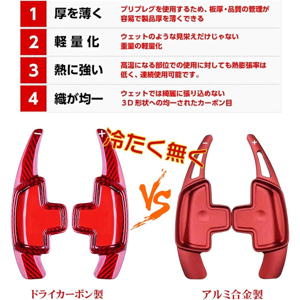 BOYOUS Mercedes-Benz Dry Carbon Paddle Shift Cover Left and Right 2-Piece Set Fits A-Class/B Class/C Class/E Class CLA CLS GLA GLC GLE GLS S450 S560 S550 S600 SL450 SL550 SL400 SLC300 (Red)