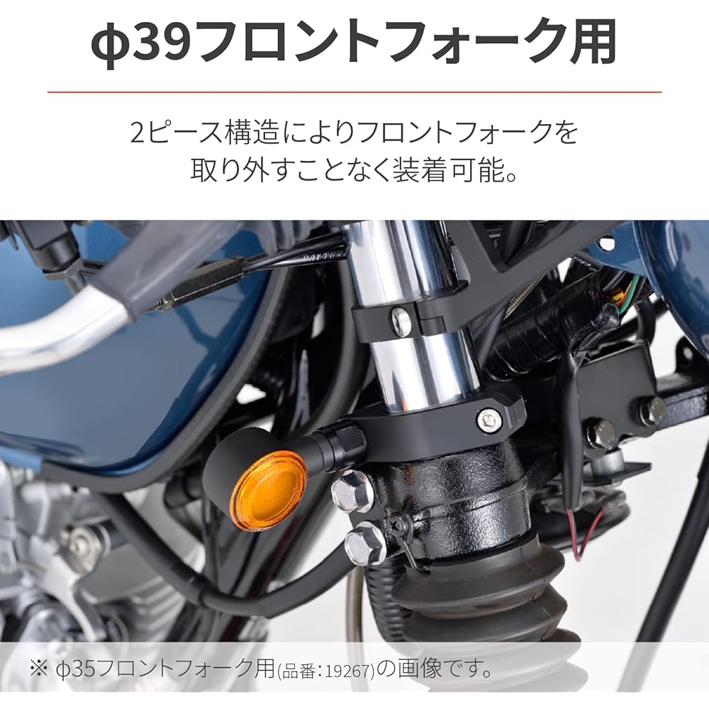 Daytona Motorcycle Turn Signal Stay 39mm Fork Clamp Mounting Hole 8mm Wire Relief Machining D-Light Nut Included Turn Signal Bracket Left and Right Set 19268 Black
