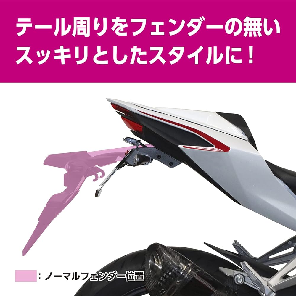 KITACO Fenderless Kit Type 2 Compliant with 2021 New Standards CBR250RR (FNO, MC51-1000001~1499999) Black 691-1840100