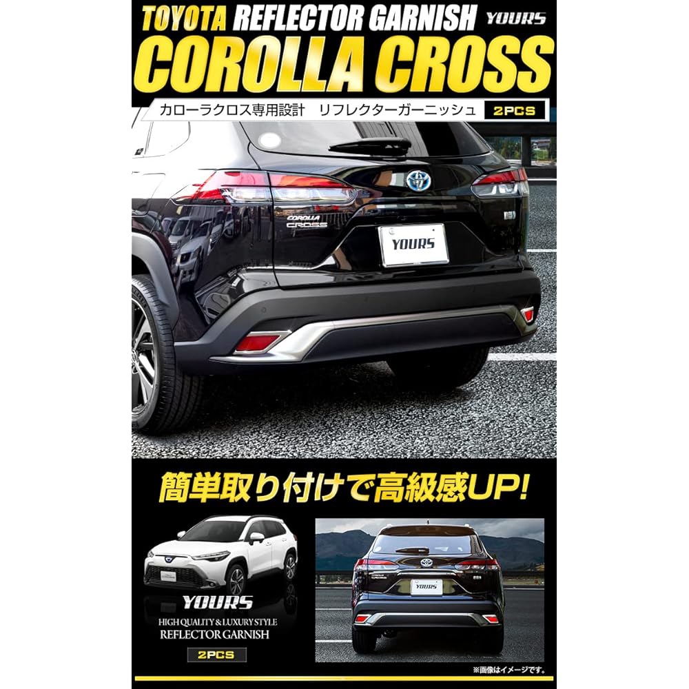 YOURS: Reflector Garnish for Corolla Cross 2PCS [Material: ABS] COROLLA CROSS Toyota y310-019 [2] M Silver