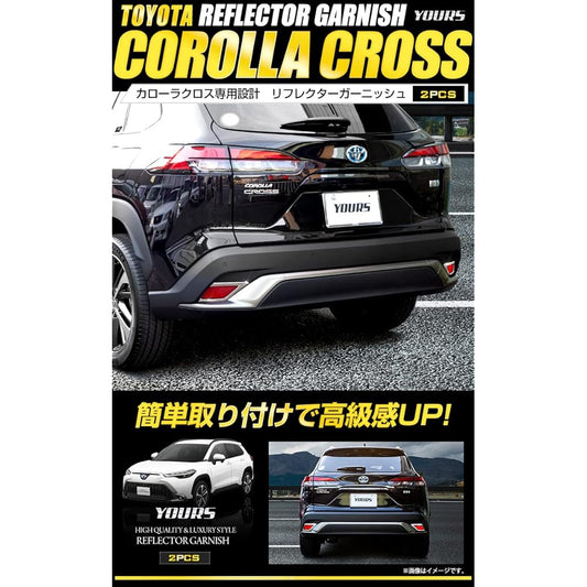 YOURS: Reflector Garnish for Corolla Cross 2PCS [Material: ABS] COROLLA CROSS Toyota y310-019 [2] M Silver