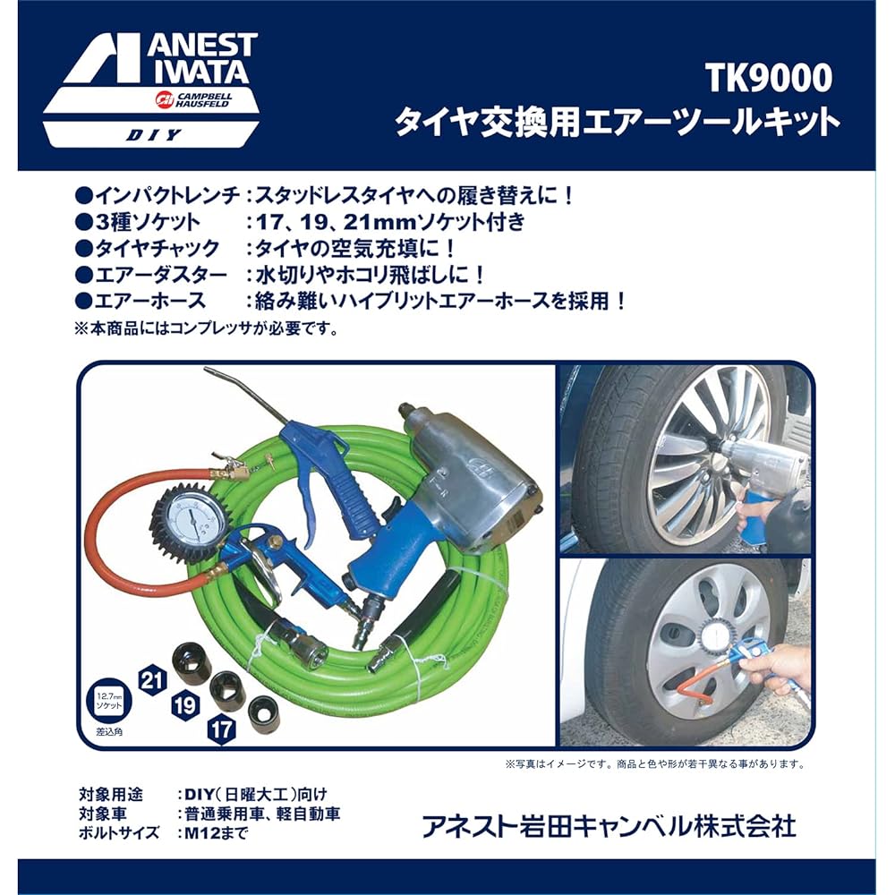 Anest Iwata Air Tool Kit TK9000