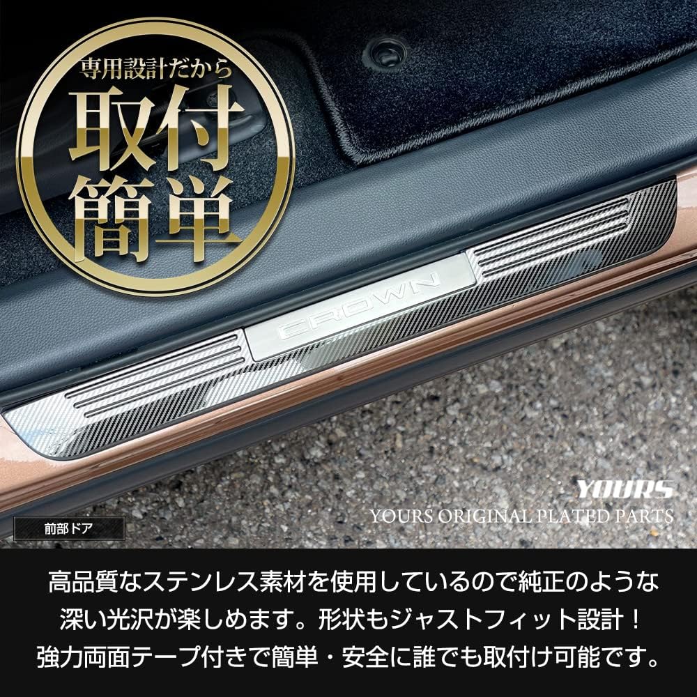 YOURS: Crown Crossover Exclusive Outer Scuff Plate [4PCS] Plated TOYOTA CROWN CROSSOVER Custom Parts Accessories Dress Up y412-007 [2] S