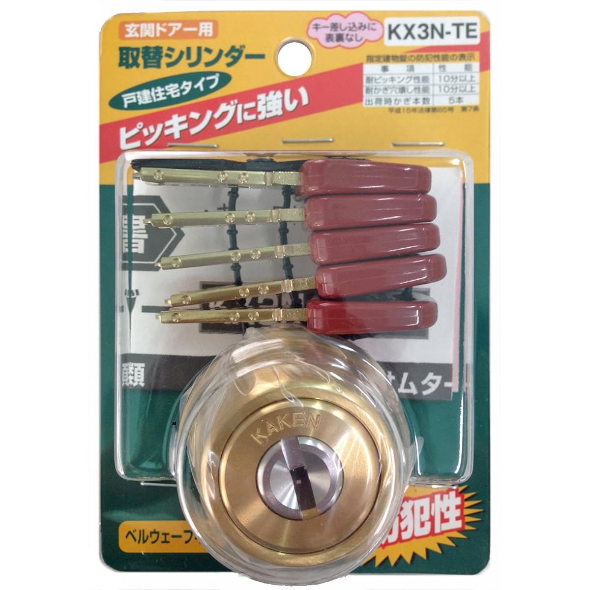 Keken Sales Replacement Cylinder (MIWA compliant product) KX3N-TE Gold