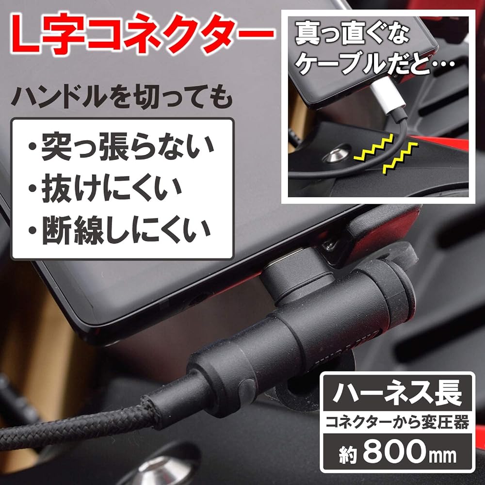 Daytona Motorcycle Power Cable Power Supply & Cable Integrated Waterproof USB-C PD3.0 Compatible Rapid Charging 18W Android Compatible L-shaped Connector 15644