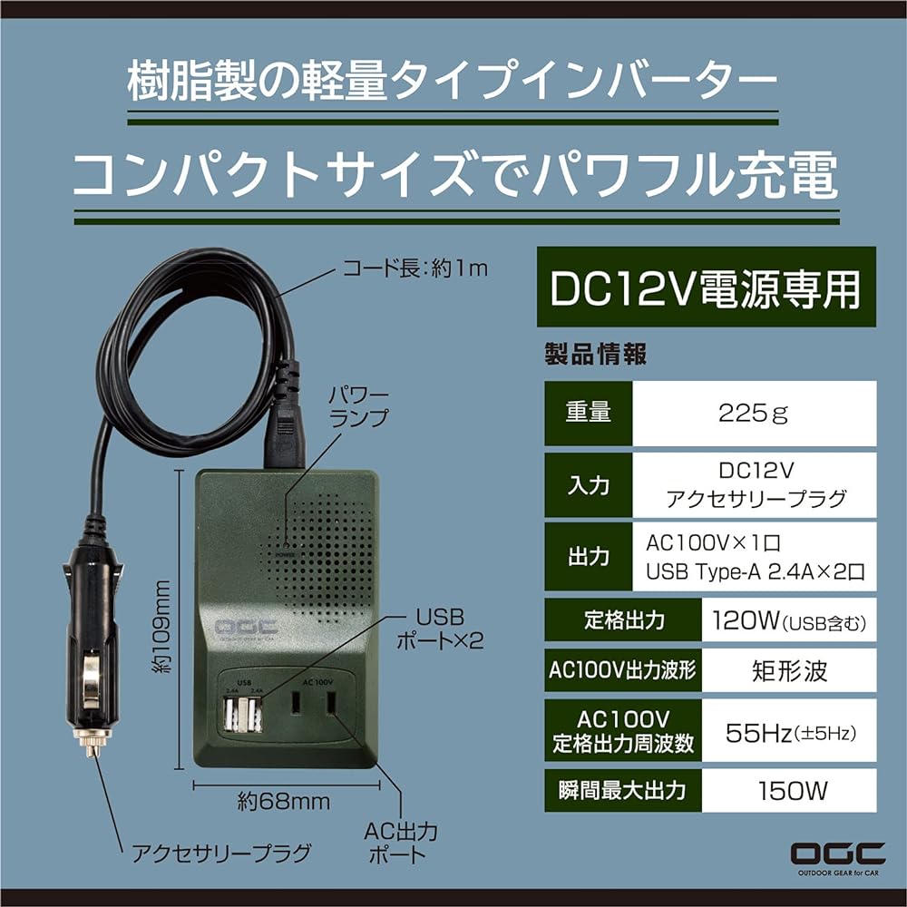 Amon OGC Compact Inverter Input DC12V/Rated Output Total 120W 8626