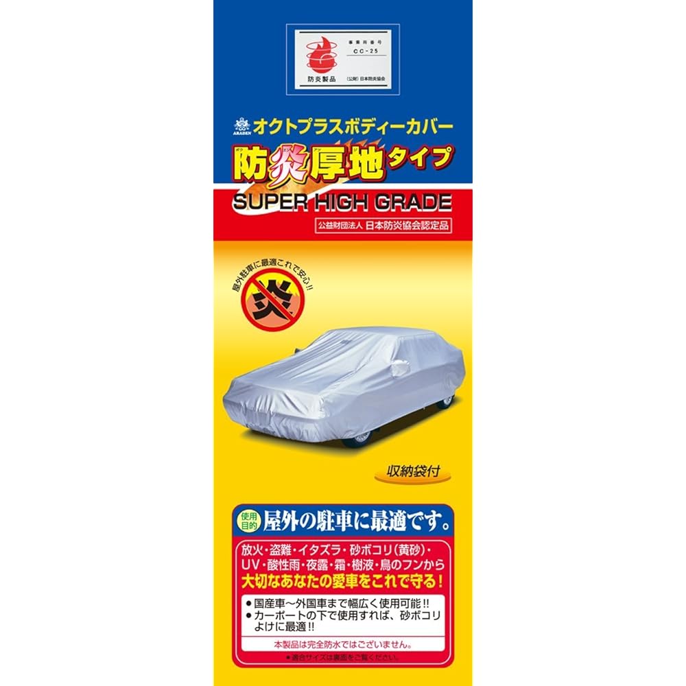 Araden Flame Retardant Thick Body Cover Porsche 930 Turbo Semi-General Purpose SBP-GF-B