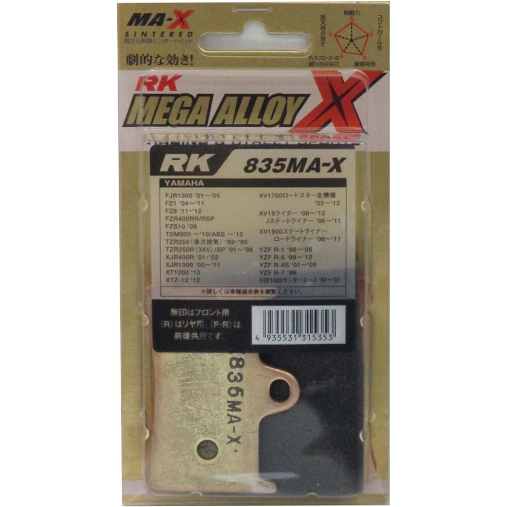 RK Brake Pad Mega Alloy YAMAHA:XJR1300 '00~'02 [Sumitomo 4P] (Front) etc. Motorcycle Motorcycle 835MA-X