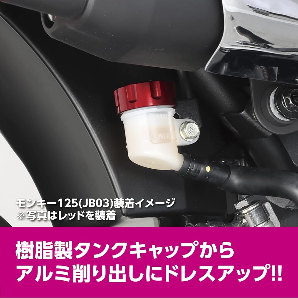 Kitaco 500-9010020 Master Cylinder Tank Cap, ?1.5 inches (38 mm), Monkey 125 (JB02/JB03), Ducks 125 (JB04), Red