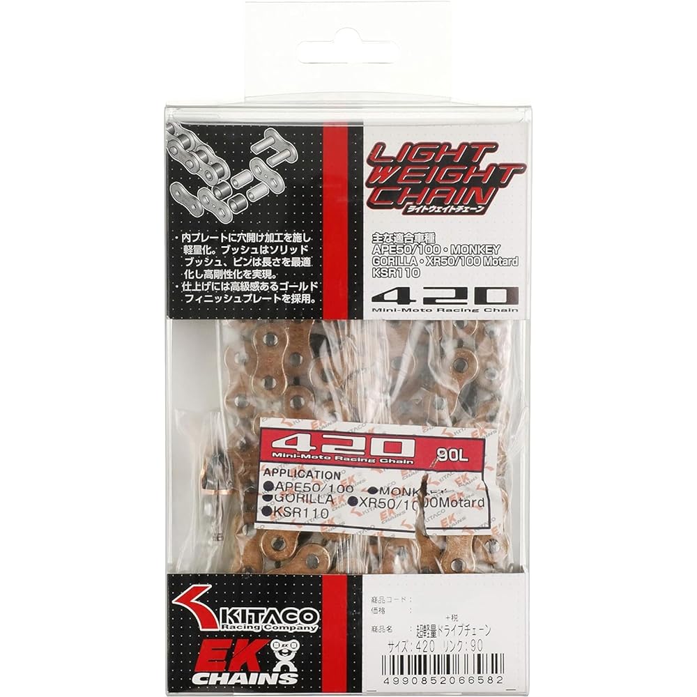 KITACO Lightweight Drive Chain (420 x 90L) MONKEY 10cm Long Swing Arm Recommended 534-4200900