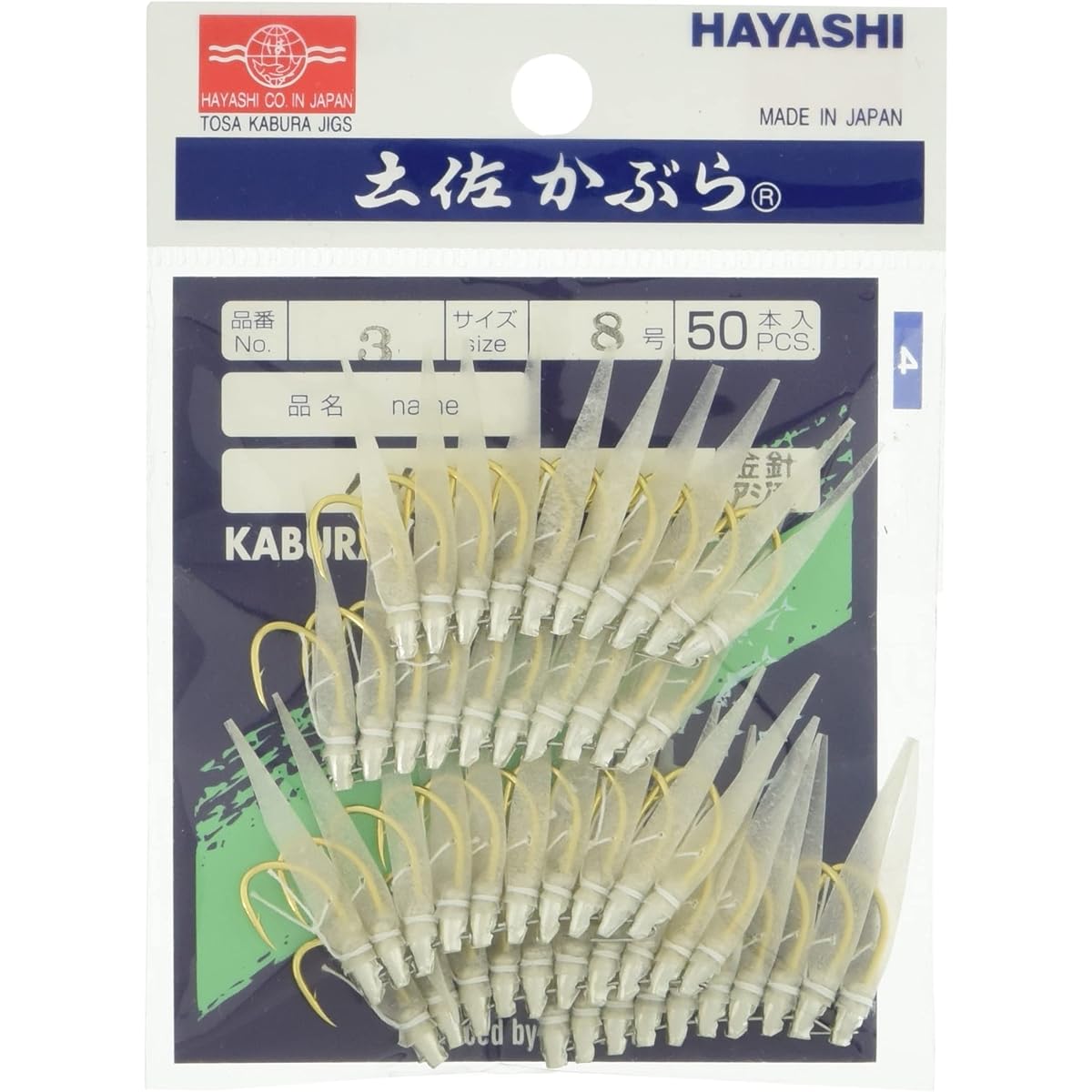 Hayashi Fishing Gear Seisakusho 50 Pieces Tosa Kabura White Bald Skin Horse Mackerel Type Gold Needle No. 8
