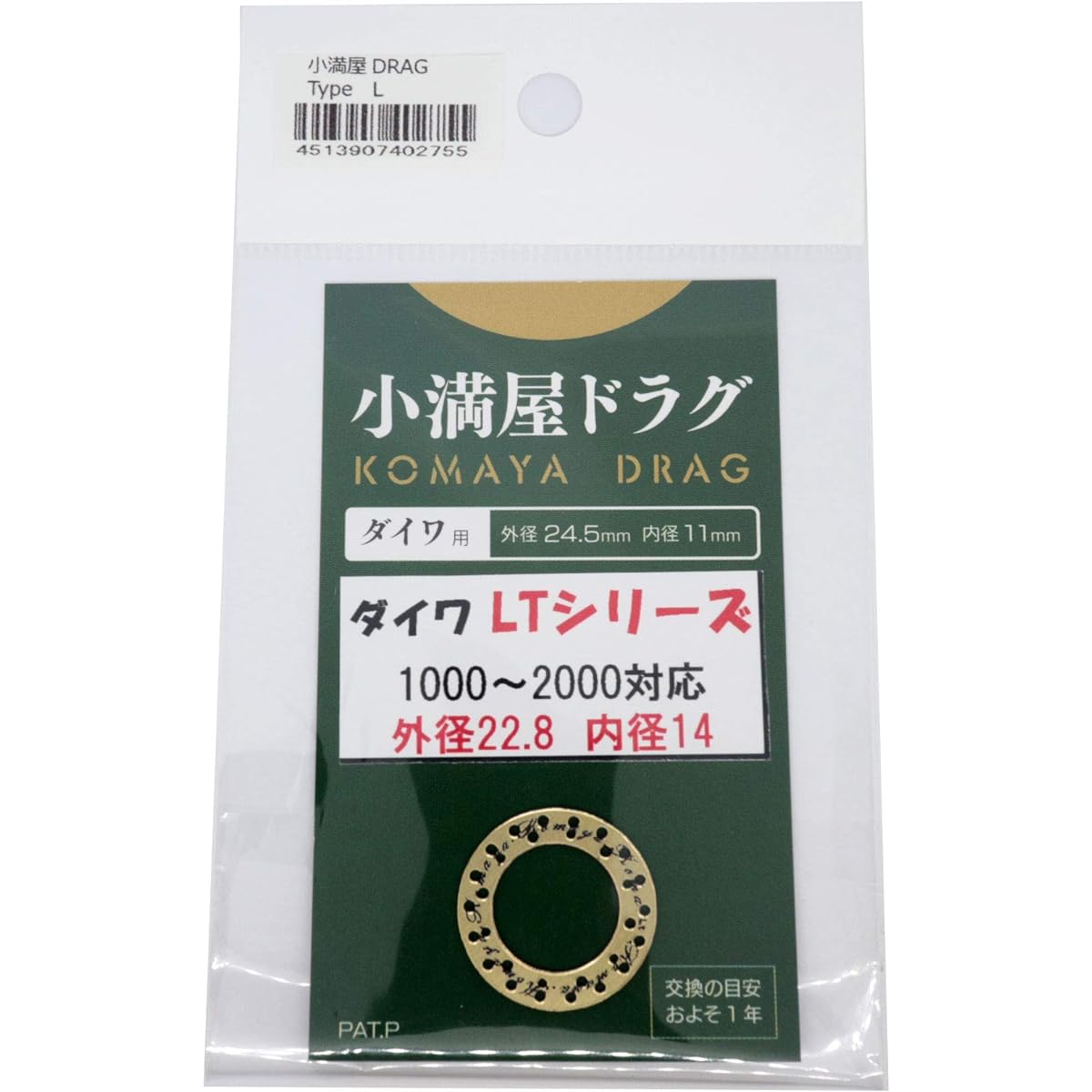 Mukai Komanya DRAG TYPE LT for Daiwa LT