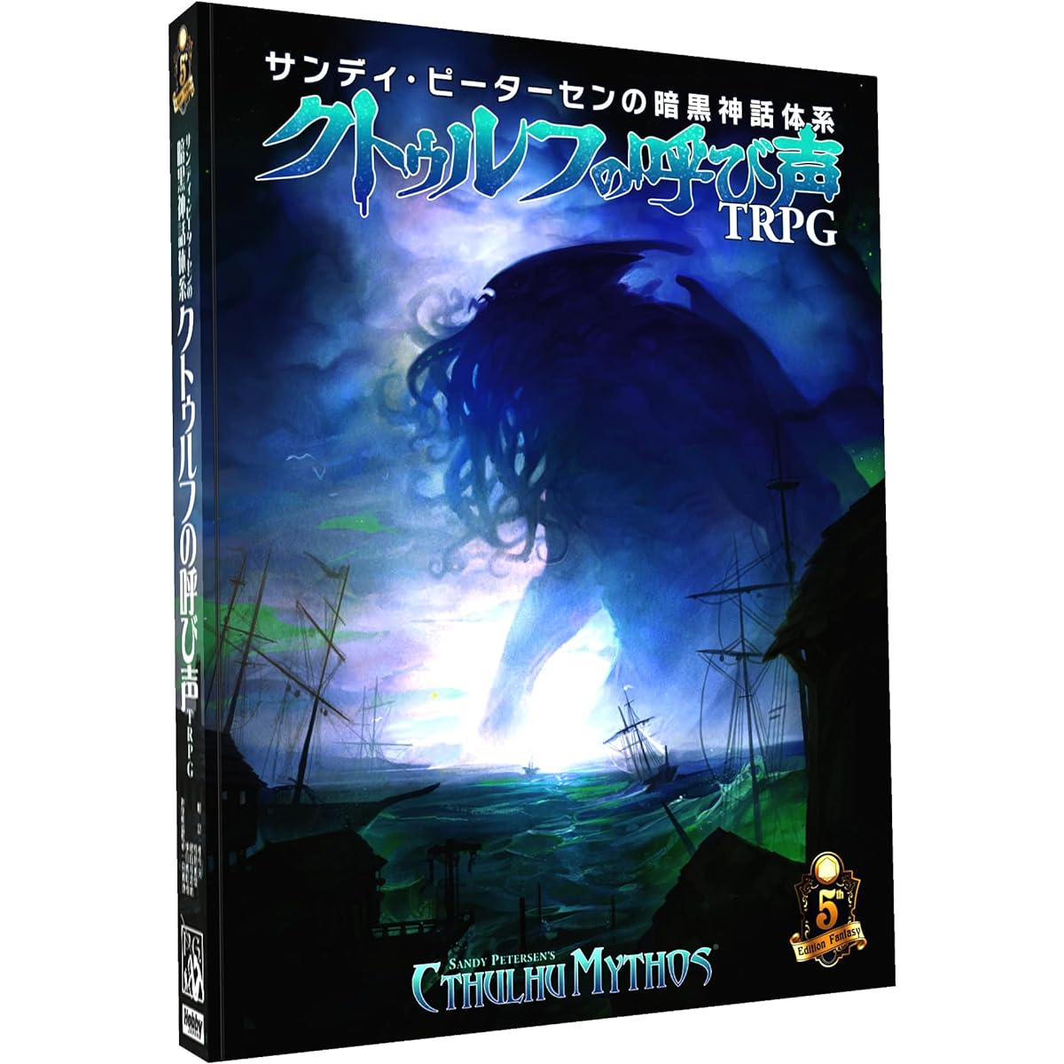 Hobby Japan Sandy Petersen's Dark Mythology Call of Cthulhu TRPG