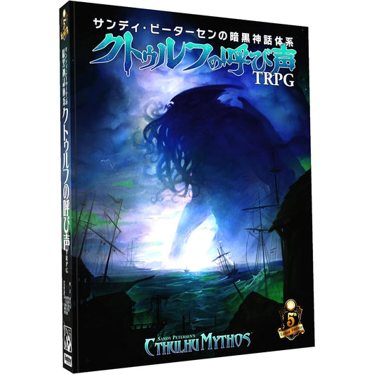 Hobby Japan Sandy Petersen's Dark Mythology Call of Cthulhu TRPG