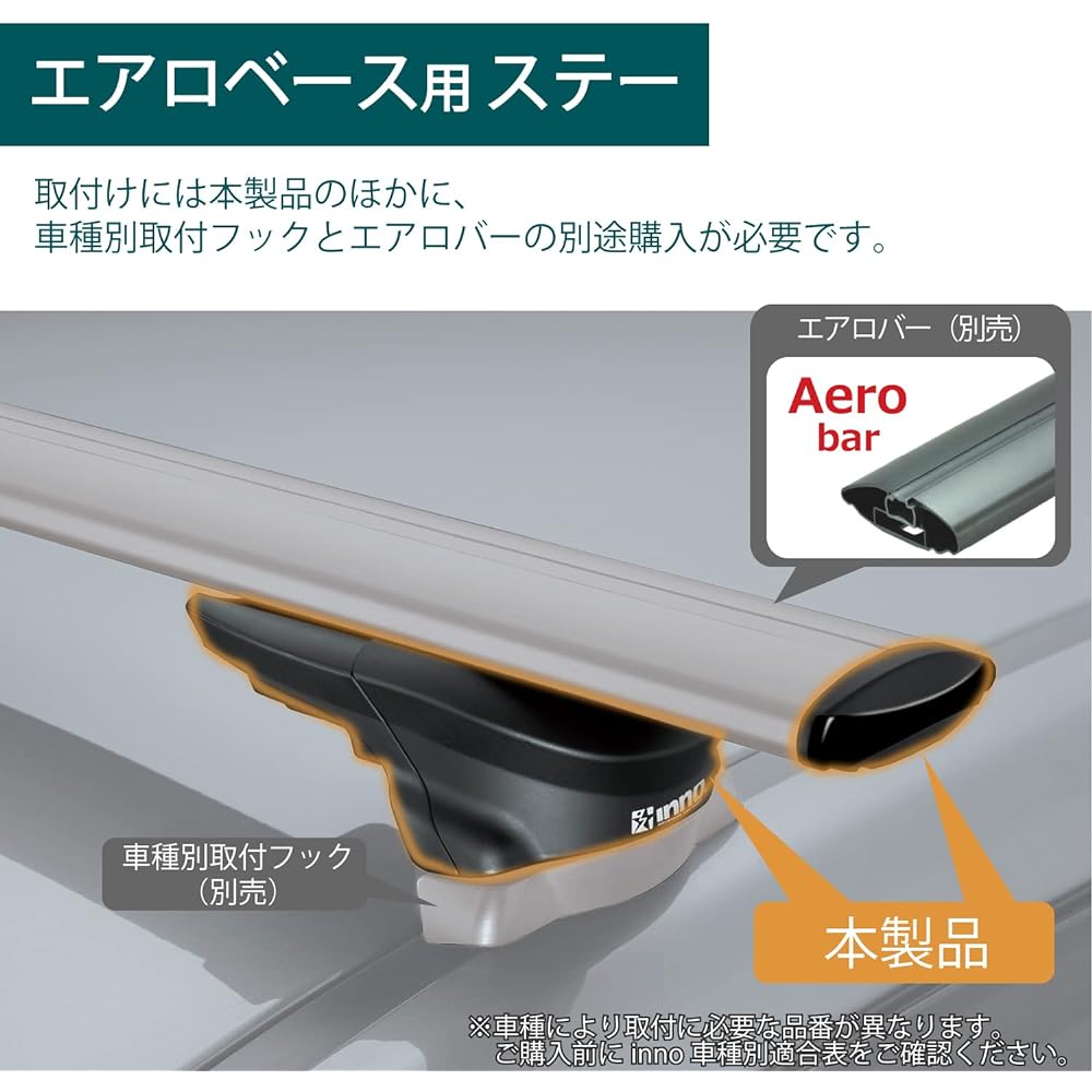 Carmate Roof Carrier inno Aero Base Stay Through Type Fixed Point XS350 Silver Cap