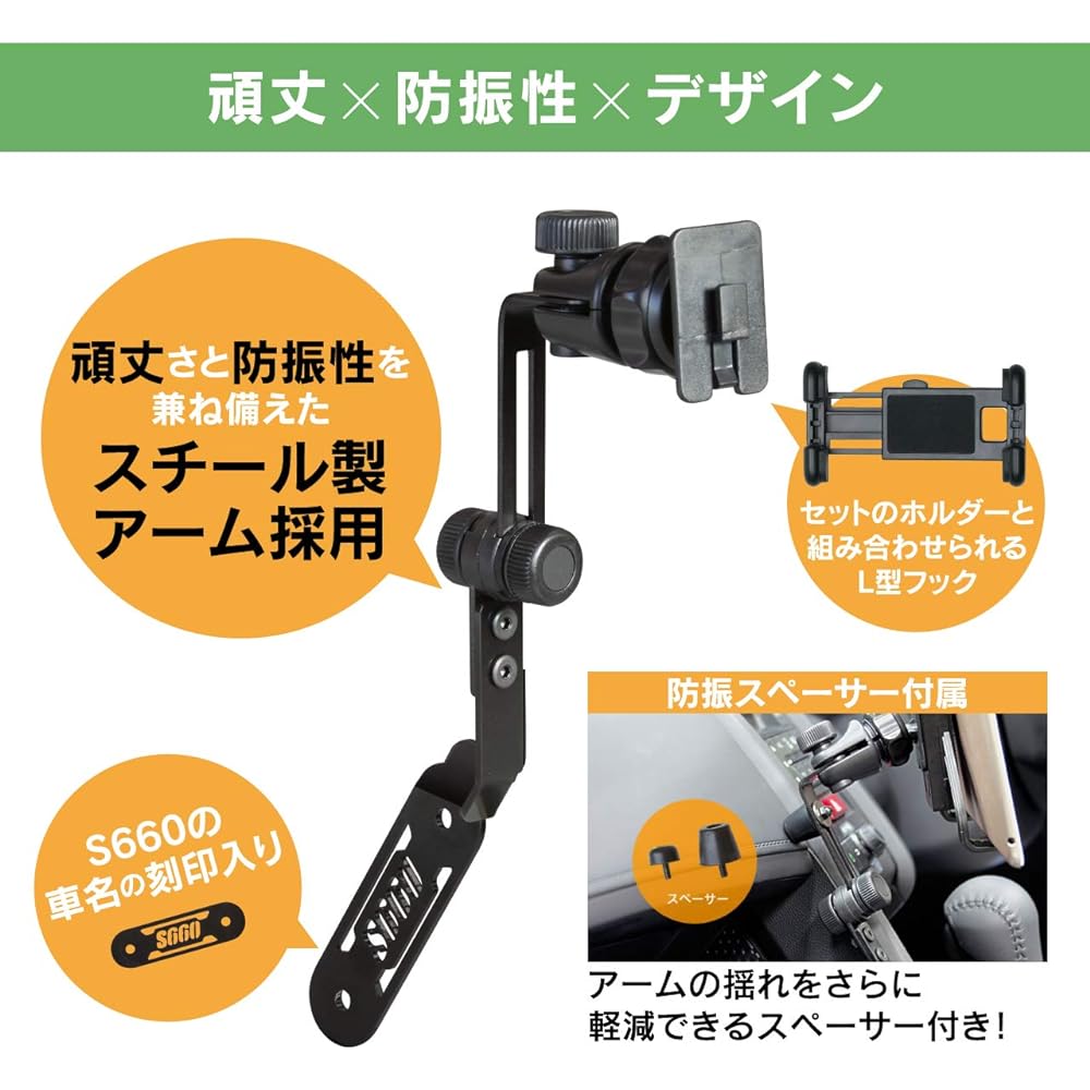 Stand for S660 (BSA10 smartphone holder set)