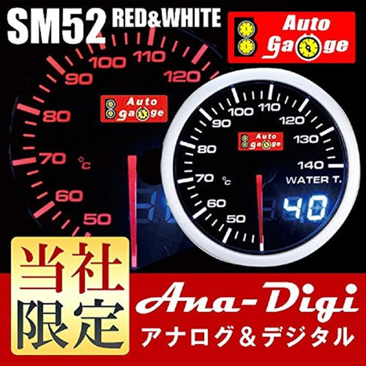 AUTOGAUGE Water Thermometer SM 52Φ White/Amber Red Analog Digital Dual Series