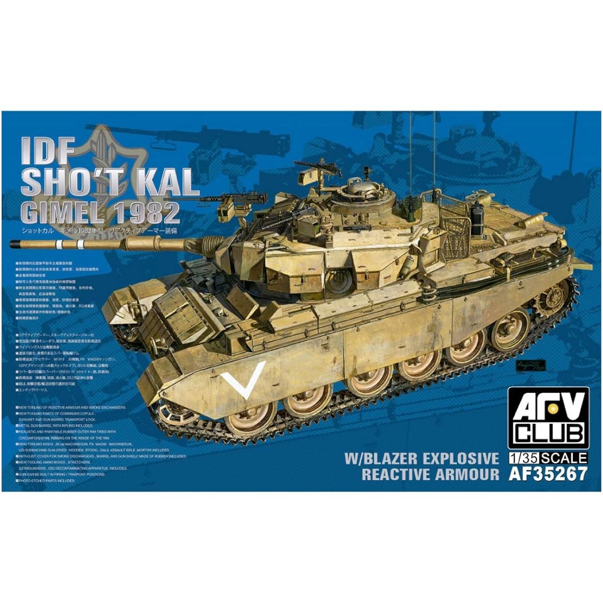 AFV CLUB 1/35 IDF Shotkar Gimel 1982 Reactive Armor Equipped Plastic Model FV35267