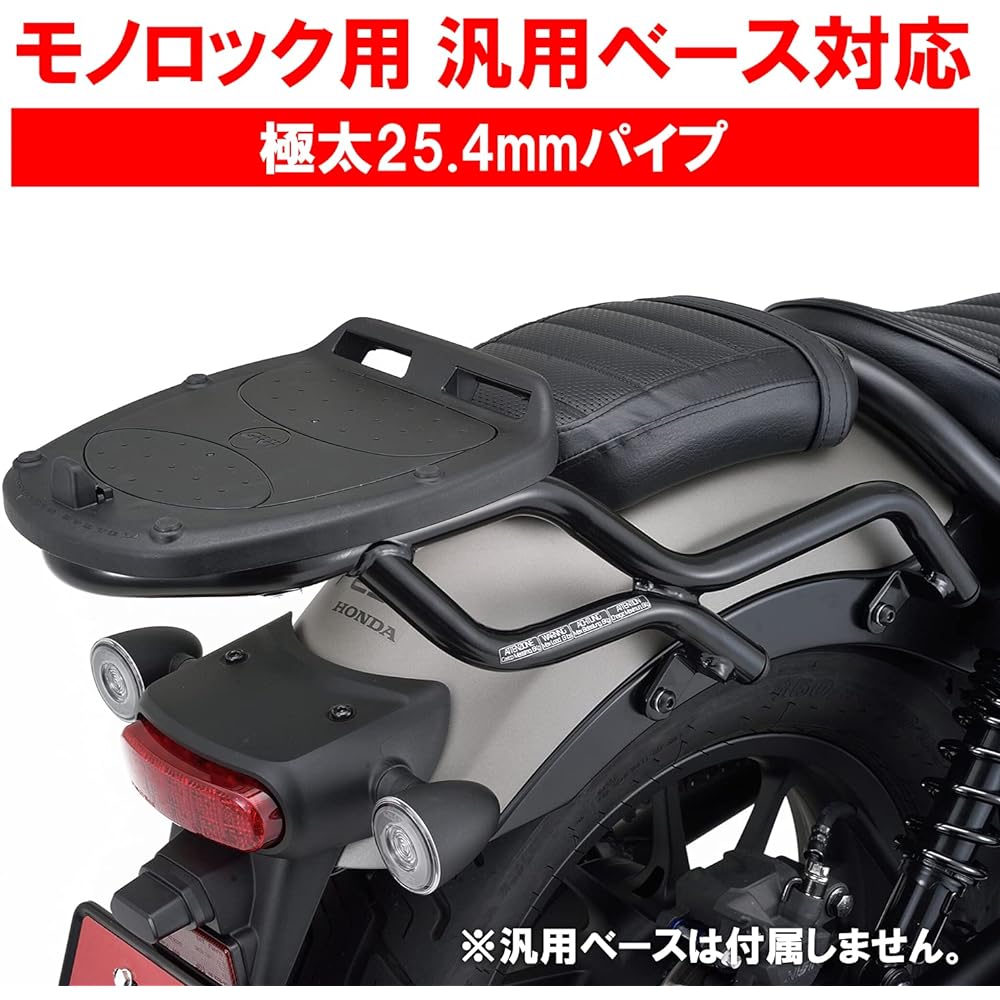 GIVI Motorcycle Rear Carrier Top Case Fitting for Monolock Rebel 250/500 (17-23) Compatible SR1160 17479